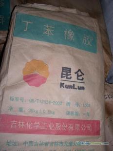 供应丁苯橡胶(SBR)1500 1502 1712_橡胶塑料_世界工厂网中国产品信息库