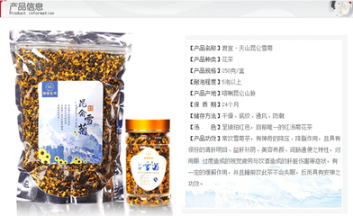 雪菊 昆仑雪菊 顶级新疆天山雪菊 特级血菊 菊花茶 散装250g-买卖网