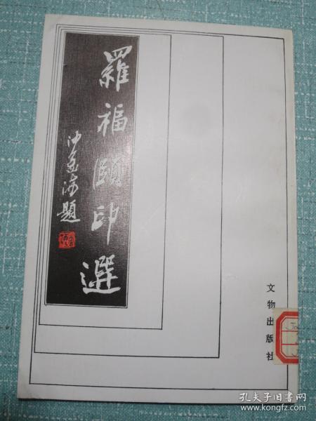 全面解读 昆仑书局在孔夫子旧书网的图书资源