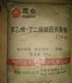 昆仑SBS独山子石化T161B产品信息概览