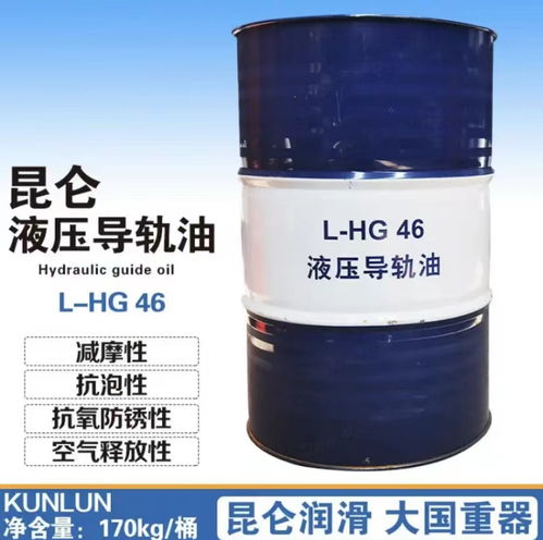 昆仑液压导轨油HG32/HG46/HG68 170kg原厂包装，为中国制造赋能润滑动力